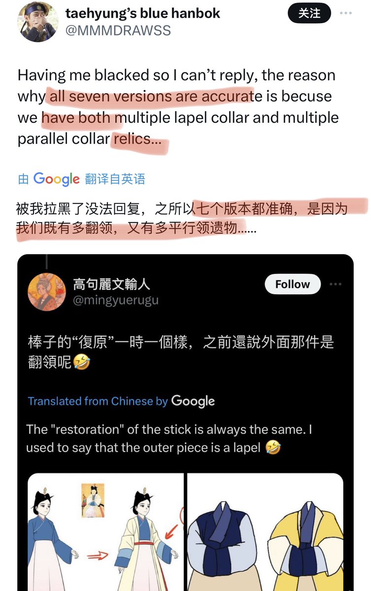 I've never seen such shameless sophistry
"Bcuz I can find the appropriate parts from all the costumes appeared in the K peninsula to piece together, so all the fantasies are accurate." 
If this is how SKns approach historical restoration, that’s why SK pseudo-history is prevalent