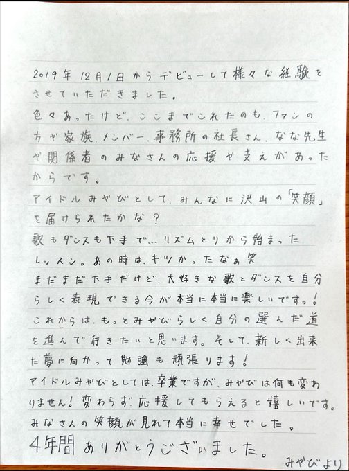 Twitterのコスプレ画像6