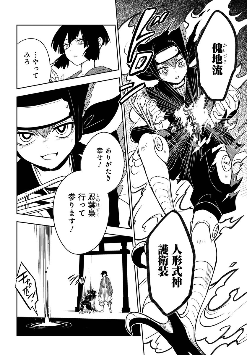 ✨『探偵の式神』最新4話(その2)公開✨
https://t.co/3cweQtzb2o
綴の妹を攫った犯人が登場‼️
そして敵方の人形式神の奇襲に、七都たちはどう立ち向かうのか🤔
ダウナー陰陽師×美少女人形式神×高校生人形師の現代怪異譚‼️
#探偵の式神