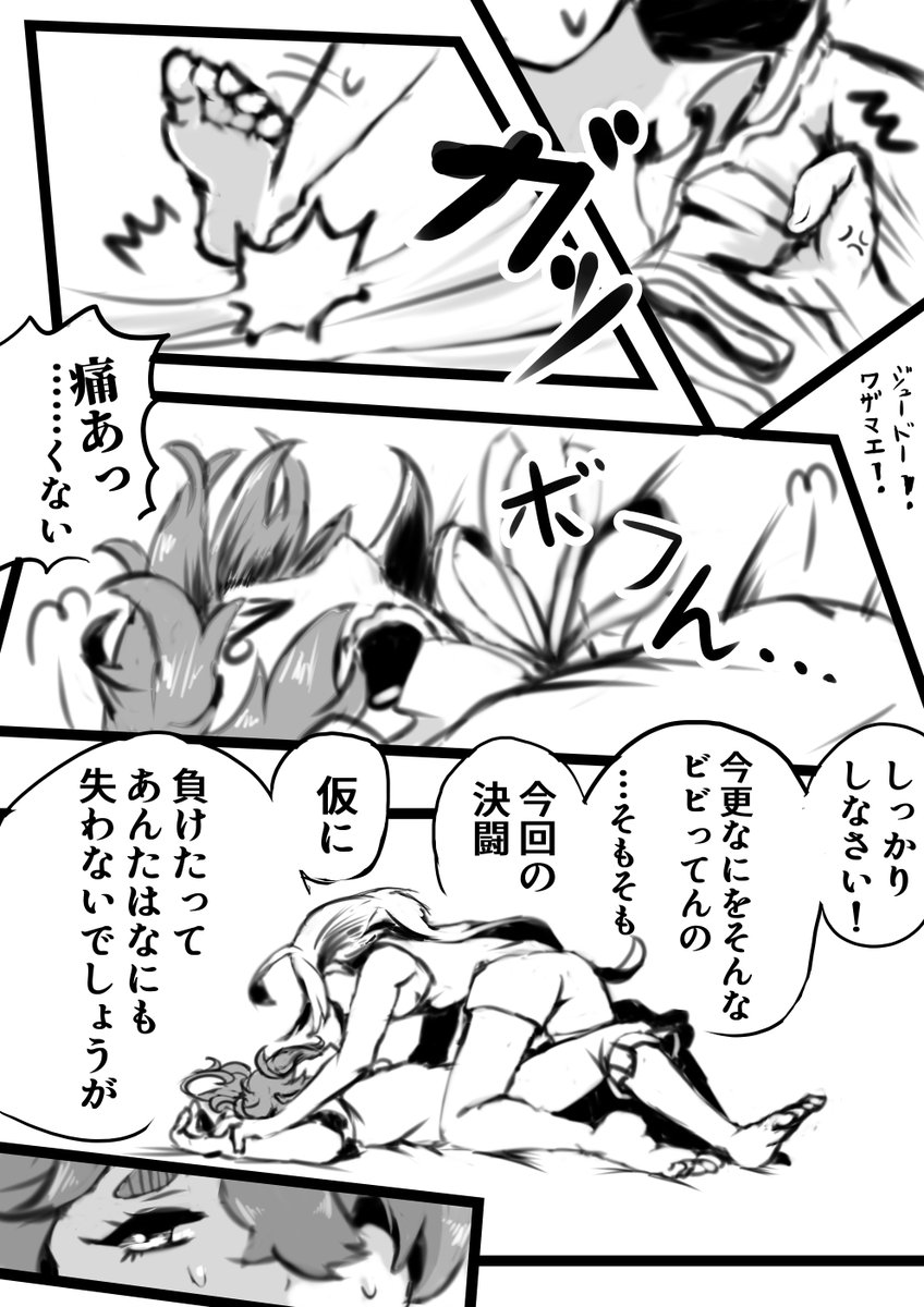 #何だっていい過去作品を掲載するチャンスだ 励ましックスしたスレミオ(1/3)