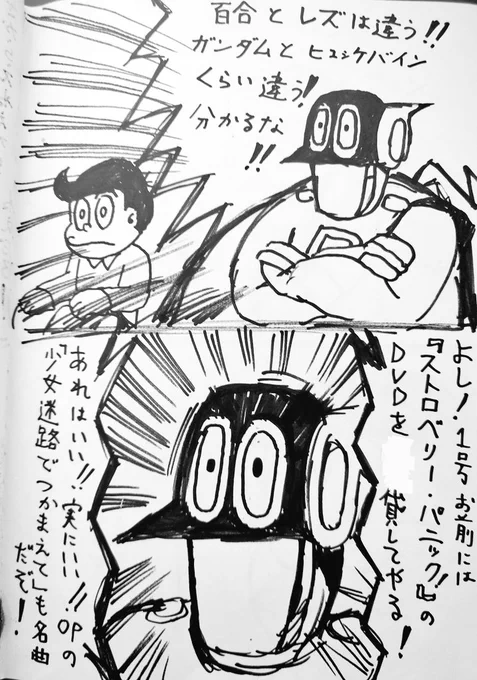 1号「その前にストロベリー・パニックって何年前のアニメですか!('ー`)」