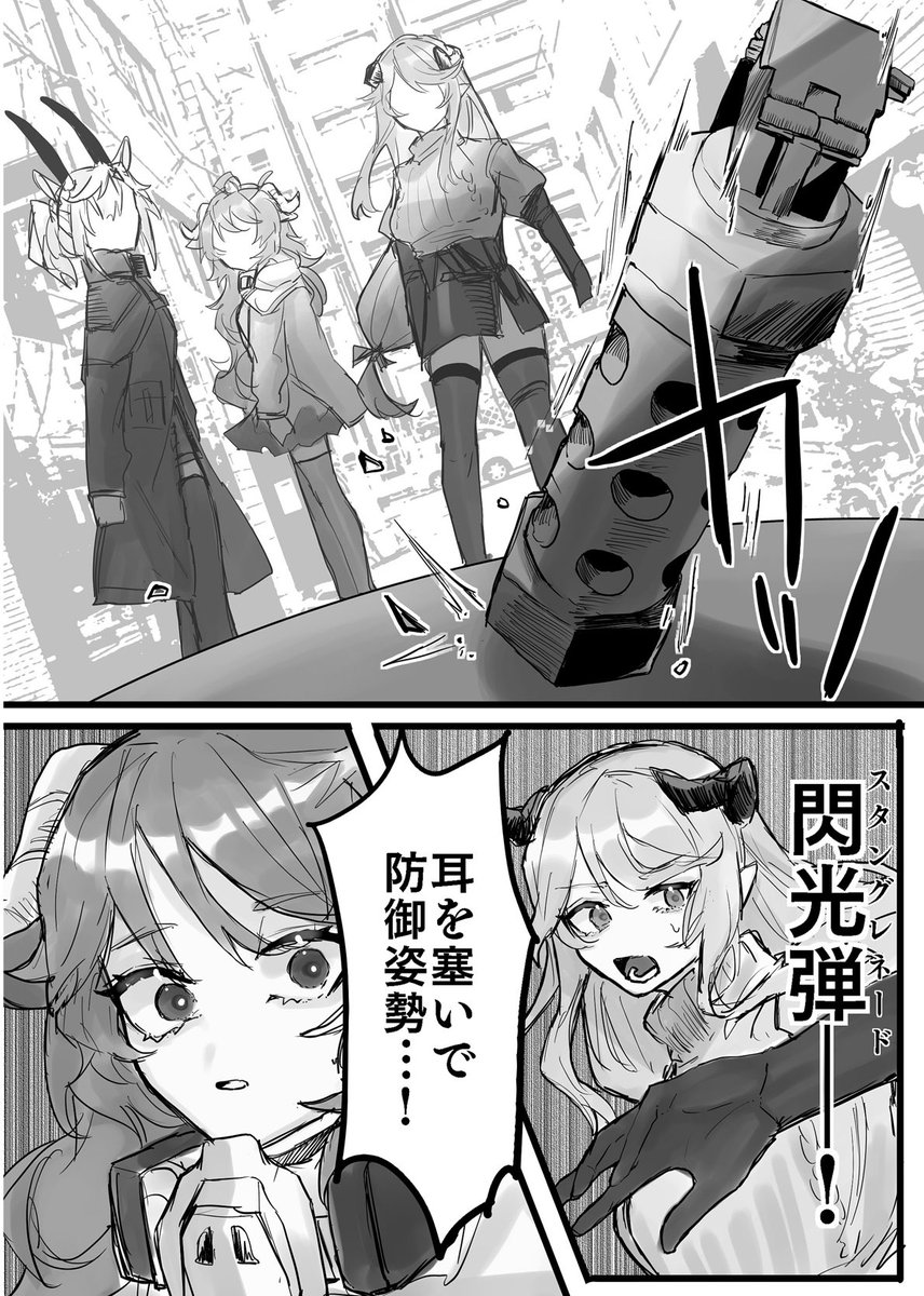 「エイヤフィヤトラは案外しぶとい 」(1/3) 過去本のエイヤのお話を公開します 異格感謝 ※色々捏造注意、2021に描いたやつです