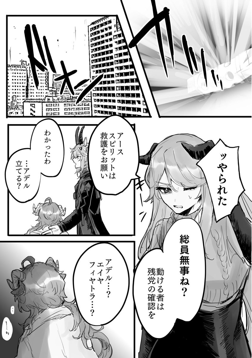 「エイヤフィヤトラは案外しぶとい 」(1/3) 過去本のエイヤのお話を公開します 異格感謝 ※色々捏造注意、2021に描いたやつです