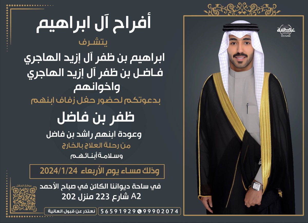 ظفر فاضل الهاجري tweet media