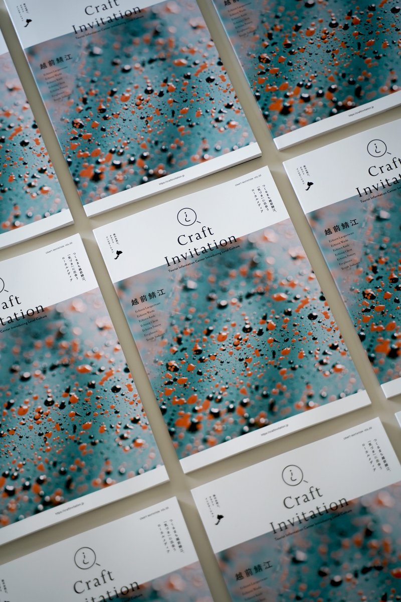越前鯖江の完全版ガイドブック「Craft Invitation 」が完成。今日から販売開始しました！越前鯖江史上、最強のガイドブックです。もう何もないまちとは言わせない！
▼オンラインで買えます。ご購入はこちらから。
craftinvitation.stores.jp/items/63c7cf47…