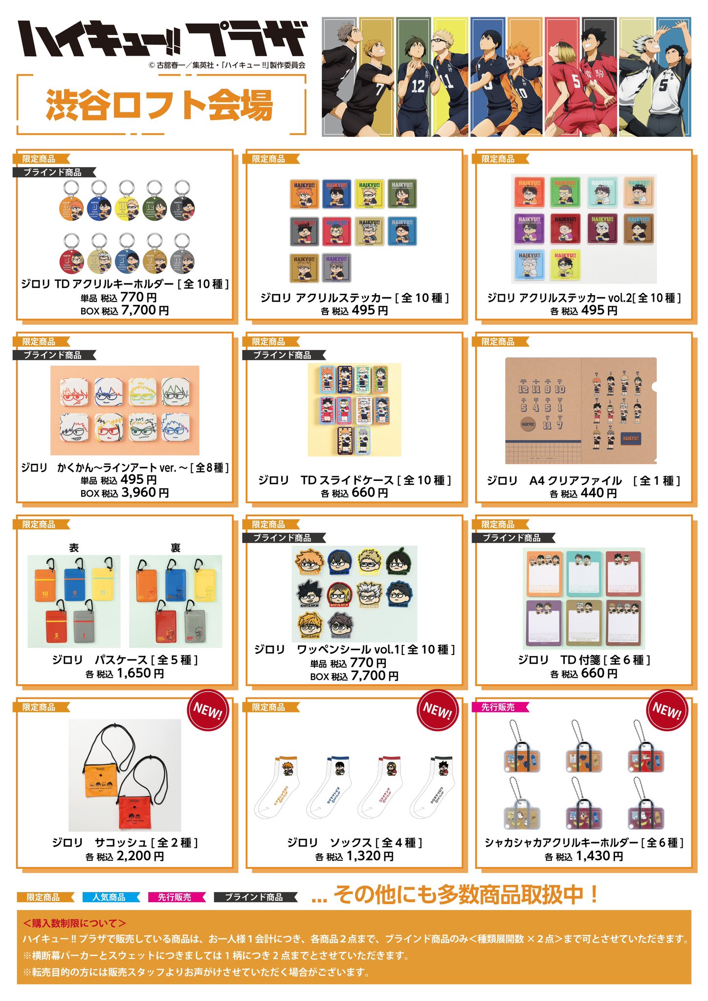 ハイキュー!!まとめ売り ハイキュー!! まとめ売り 木兎光太郎 - メルカリ