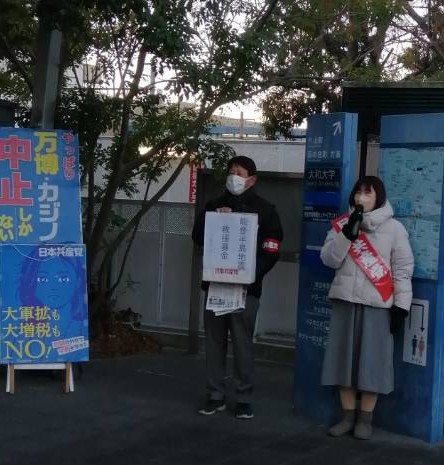 hanahanaexpress's tweet photo. 今朝は雪がチラ���く中、能登半島地震への救援募金にご協力頂きました。昨日も厳しい寒さの中、足を止めて募金のご協力頂いたり、共産党応援してるよ！と暖かく声をかけて頂きました。本当にありがとうございました！

昨日から18日まで、日本共産党第29回大会が開かれています。創立102年を迎えます。 https://t.co/NQuijE4cpA