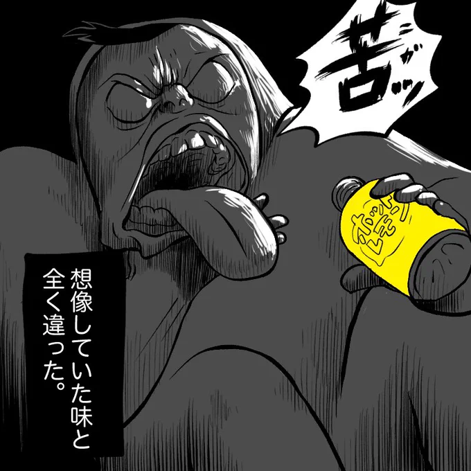 ホットレモンドリンクの苦過ぎる思い出②(1/2) 