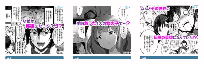 自分の漫画のweb広告を初めて見たw  コミックス『伝説の俺①』発売中です! #ヤングドラゴンエイジ #伝説の俺