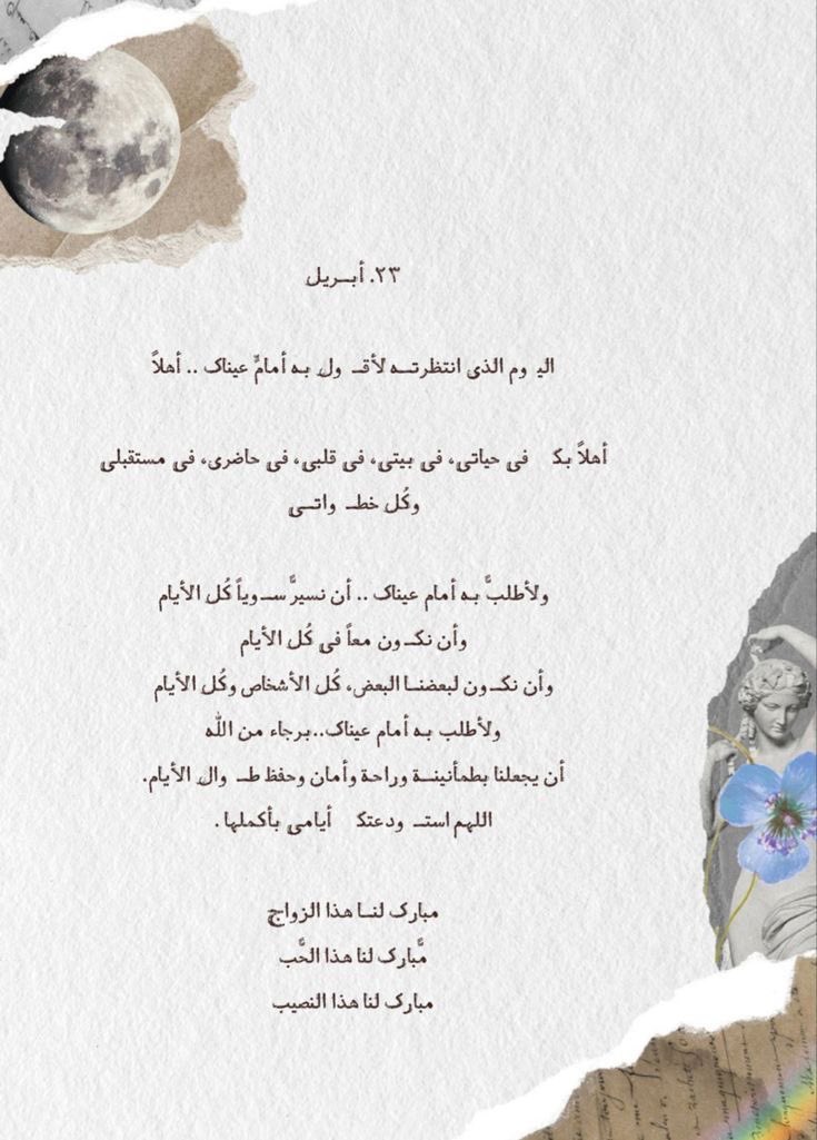 مَيساء | Miysa tweet media