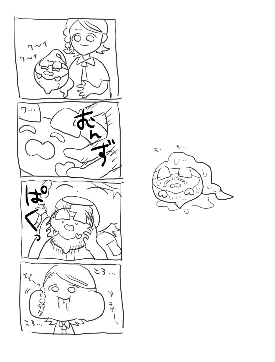 モモワを口に含んで吐き出したい 