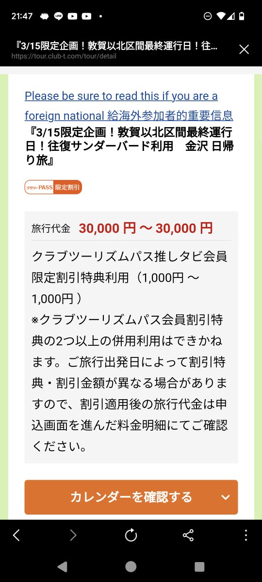 2104_w14's tweet photo. 人間のやることじゃねえよ死ねよクラブツーリズム滅びろ https://t.co/AUXqEJ8GrJ