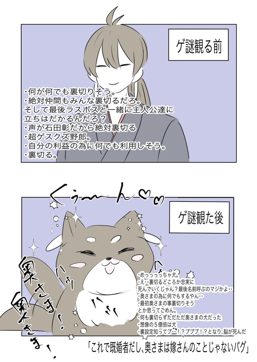 これは超個人的にゲ謎観る前と後で印象が180°変わったキャラ

※超ネタバレとフィルター注意 