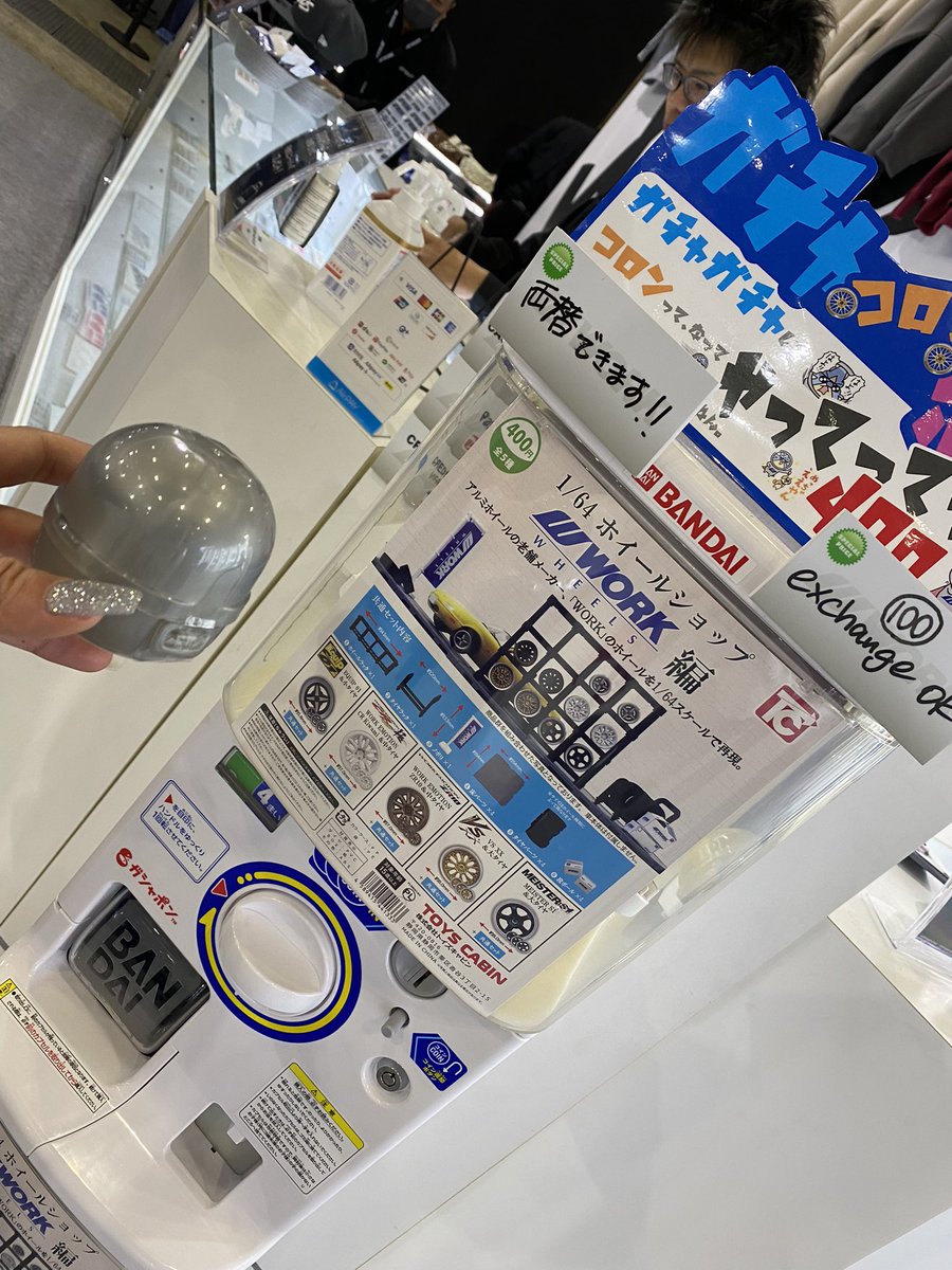 180sx_non's tweet image. workwheelさんのブースではガチャガチャがあって
可愛かったからガチャガチャしてきた～!!
workさんのホイールはいつも綺麗使わせてもらってます!!
走った後と走る前は絶対に綺麗にしてる♡
お気に入りのホイール💓
私はEmotionZR10履いてます～!!

今後ともよろしくお願いいたします🙇‍♀️
#workwheel