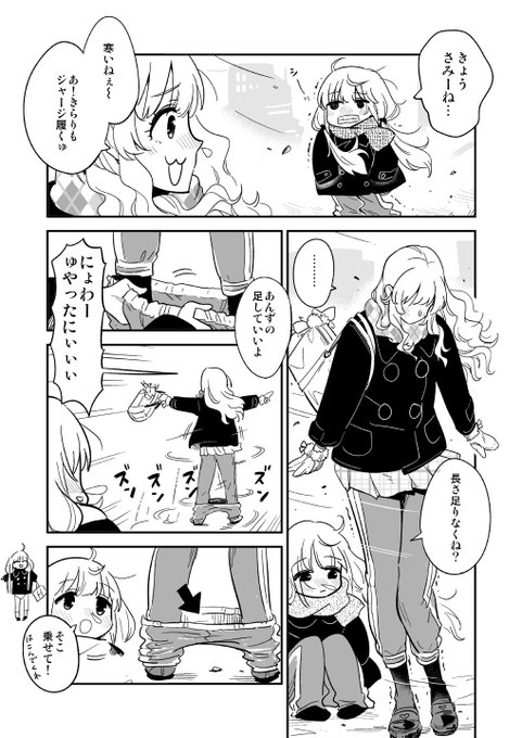 今日さみかったね 