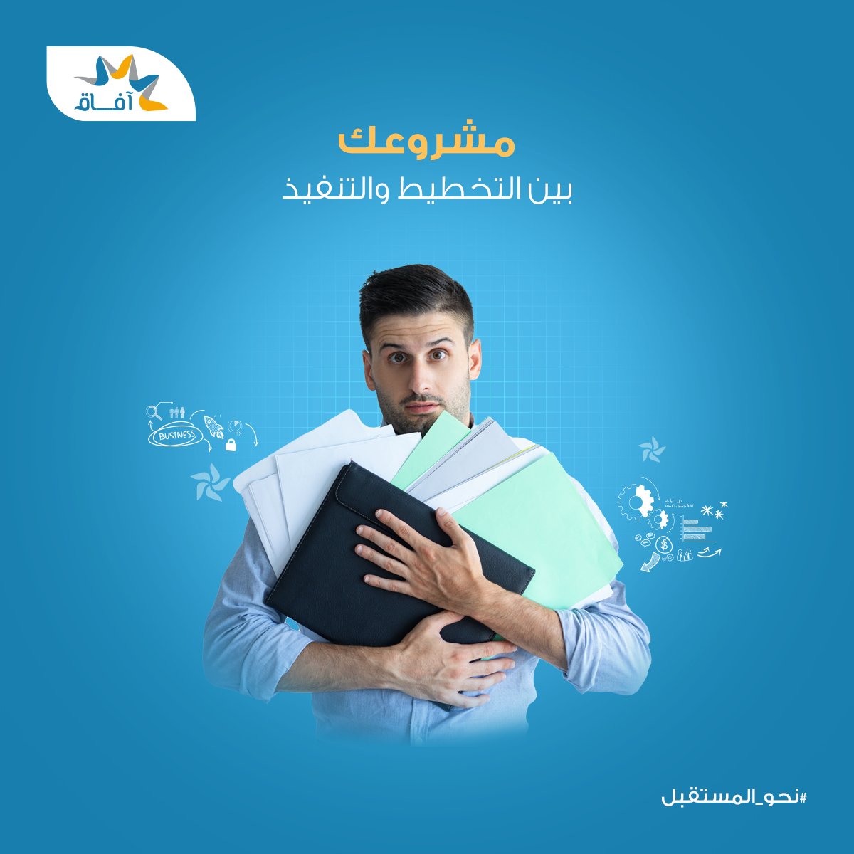 هناك معلومات وبيانات يجب جمعها وتحليلها عند دراسة المشاريع .. أخبرنا كيف تخطّط لهذه المهمة قبل البدء في تنفيذ مشروعك؟ 💡