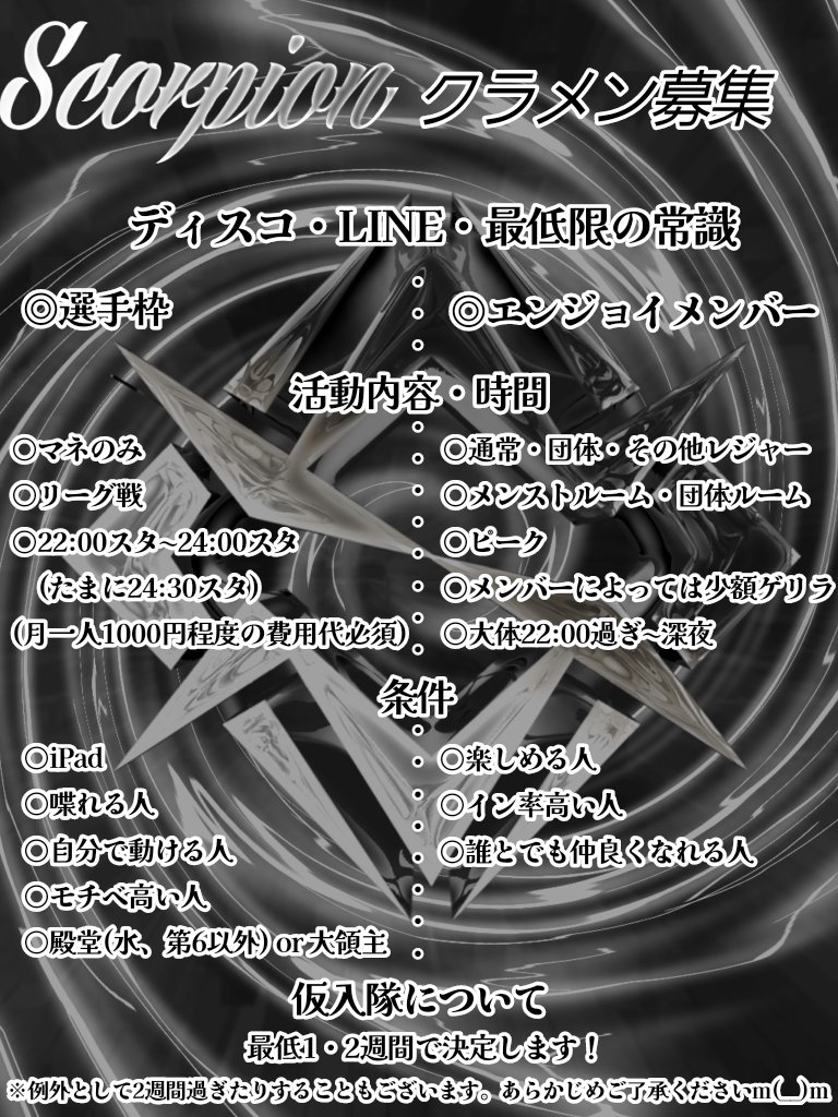 _Scorpion0821's tweet photo. 現在選手枠
○殿堂(水、第６以外)優遇
○深夜帯まで少額など行ける人優遇#クラン勧誘
#クラメン募集
#荒野行動クラン
#荒野行動クラメン募集 https://t.co/9flmDBTzta