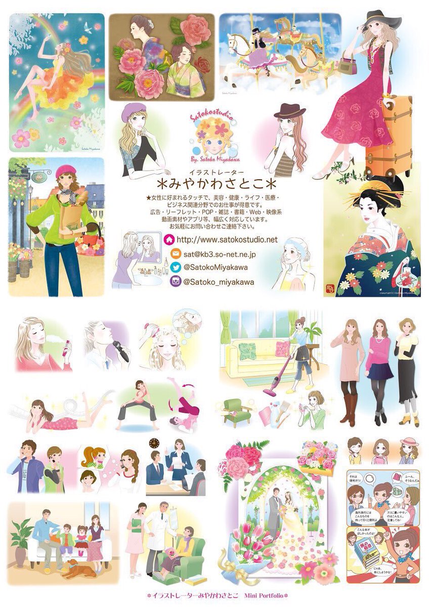 SatokoMiyakawa's tweet image. 【お知らせ】
HPのドメインを移転、現在リニューアル中なので、作品は下記こリンクより御参照下さい。
イラストのサンプルは🔻
《リンク集》
potofu.me/satokostudio-l…
《サンプル》
satokostudio.jimdofree.com
i.fileweb.jp/miyakawasatoko
ご依頼お問い合わせ、お気軽にお待ちしております!😊