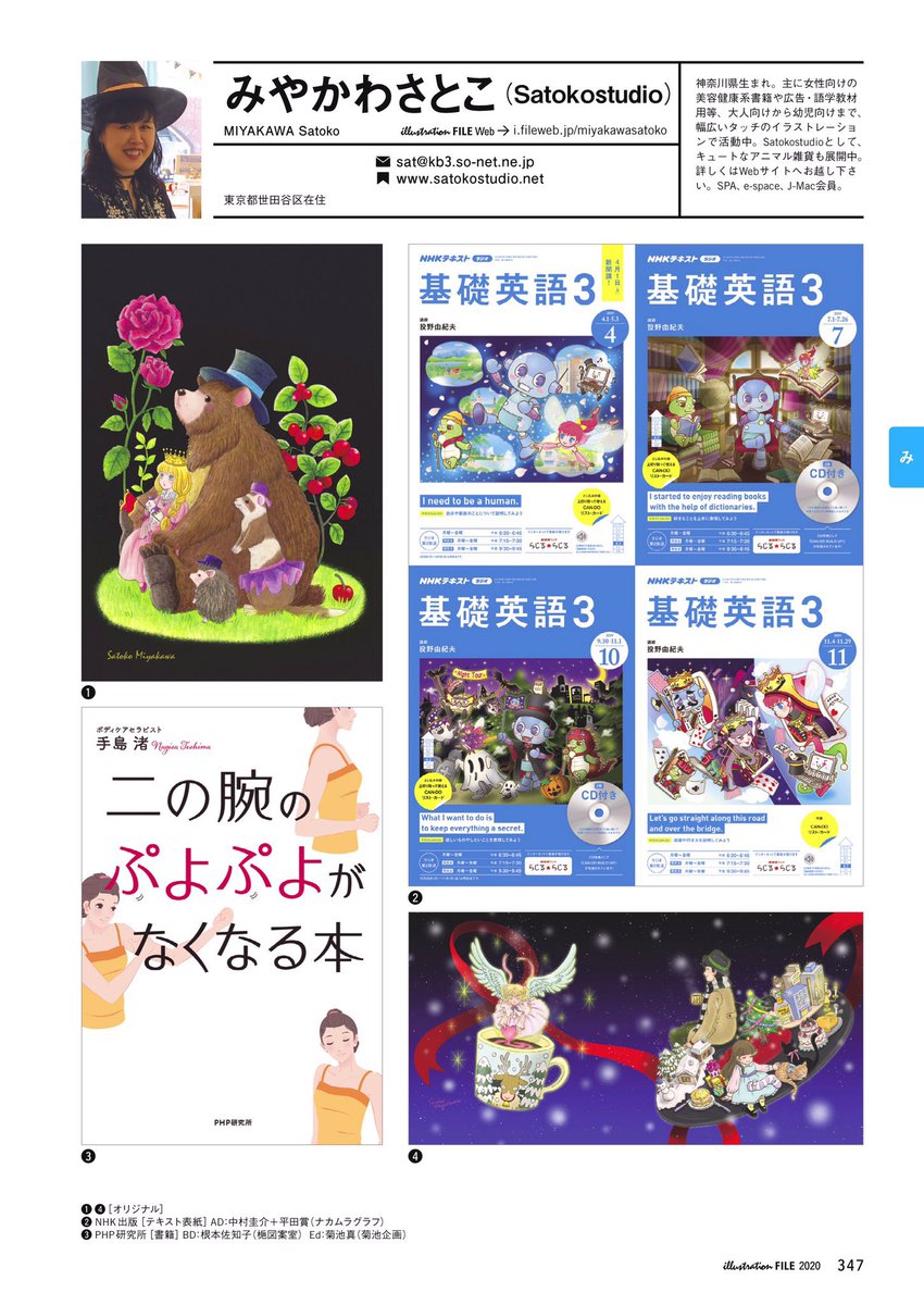 SatokoMiyakawa's tweet image. 【お知らせ】
HPのドメインを移転、現在リニューアル中なので、作品は下記こリンクより御参照下さい。
イラストのサンプルは🔻
《リンク集》
potofu.me/satokostudio-l…
《サンプル》
satokostudio.jimdofree.com
i.fileweb.jp/miyakawasatoko
ご依頼お問い合わせ、お気軽にお待ちしております!😊