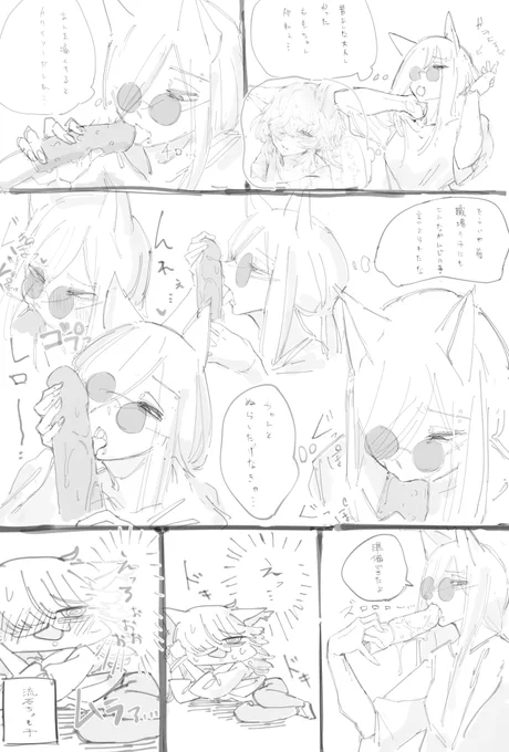 さら×ちょも 