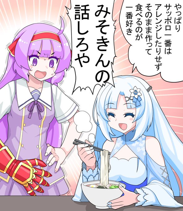 アジルスちゃん雪さん共演記念
https://t.co/WRadP3q9yq 