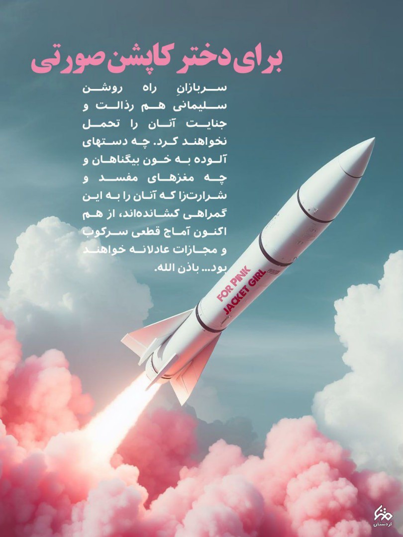 Abbas_Safari1's tweet photo. Pink Attack
#PinkAttack
Dont stop talking about #Palaestine https://t.co/JNIIrkUo8S