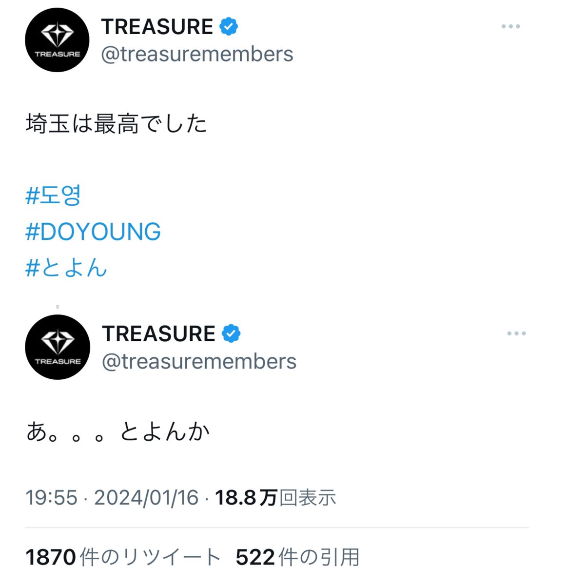 treasure_dodo's tweet photo. ドヨンの日本語ハッシュタグ🐰♥️

①日本語のタグ付け忘れて後からわざわざ #ドヨン 追加時代
②ひらがなの #どよん タグ時代🥹
③#とよん でももうそのままいっちゃう←new 😭🫶🏼

트레저 도영 #도영 #트레저도영 #DOYOUNG @treasuremembers https://t.co/evvEUoLNVP