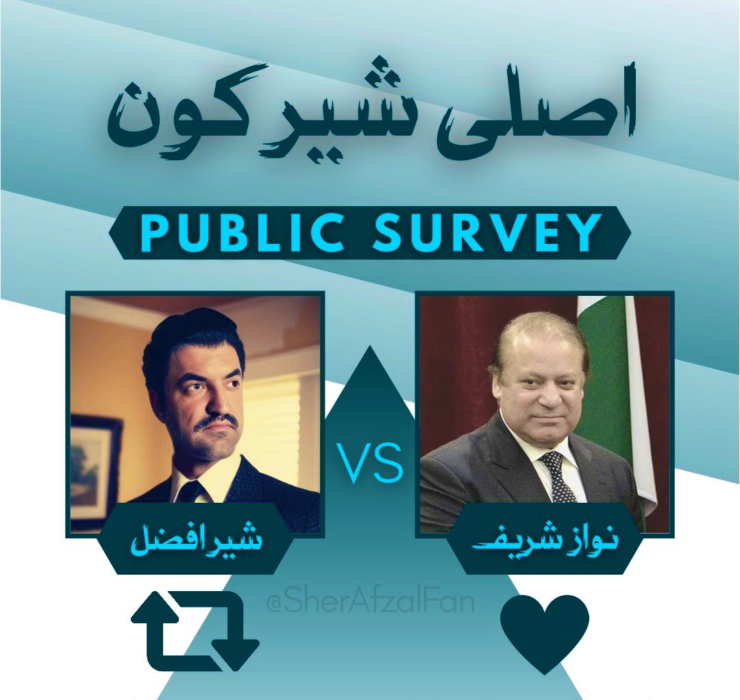 PTI_Promo6's tweet image. عوامی سروے!!!

آپ کے خیال میں دلیری کی علامت سمجھا جانے والا &quot;شیر&quot; کون ہے؟

گونج جاتی عمرا تک سنائی دینی چاہیے۔ 

#شیر_افضل_ڈٹے_رہو