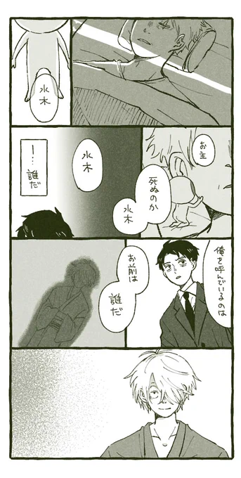 さいごのやくそく(父+水)