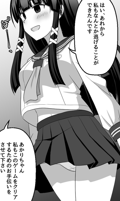 催眠ゲーム 29、30
https://t.co/S7cW1IGU9L 