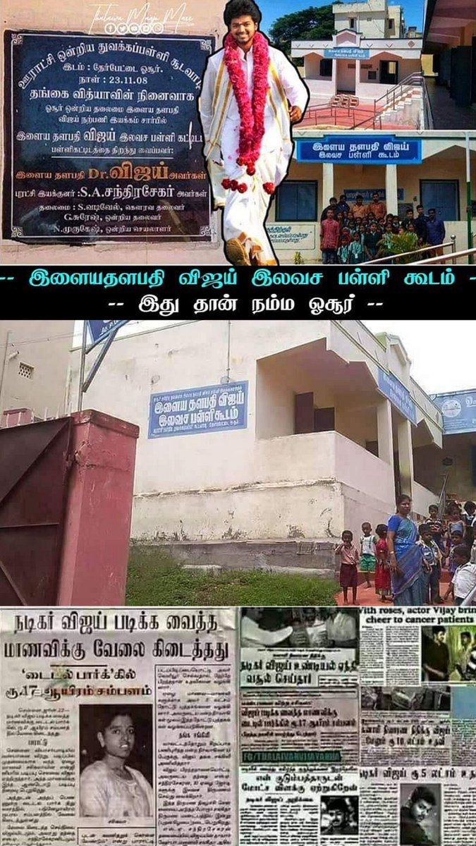 vnhkt's tweet photo. Welfare activities done by Thalapathy @actorvijay sir over the years from 1995.

This denies the haters' opinion that "He is doing help now for politics"

He has been doing it for years.

#VIJAYhonorsStudents
#NELLAIwelcomesTHALAPATHY https://t.co/04hjvO9CxL