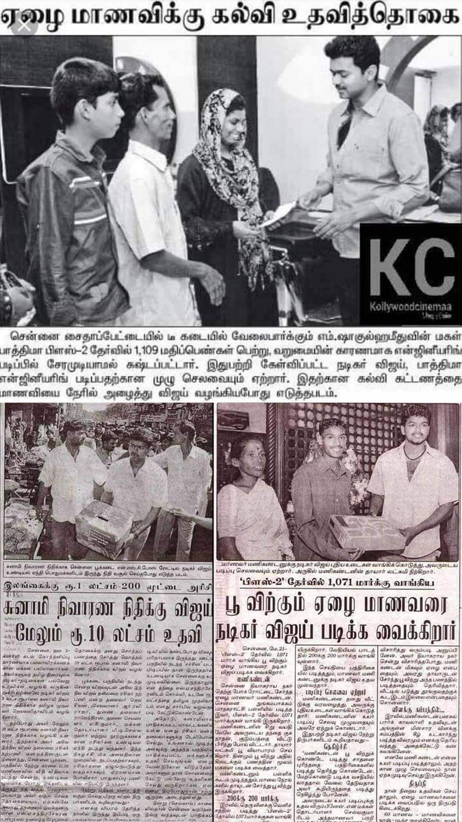 vnhkt's tweet photo. Welfare activities done by Thalapathy @actorvijay sir over the years from 1995.

This denies the haters' opinion that "He is doing help now for politics"

He has been doing it for years.

#VIJAYhonorsStudents
#NELLAIwelcomesTHALAPATHY https://t.co/04hjvO9CxL