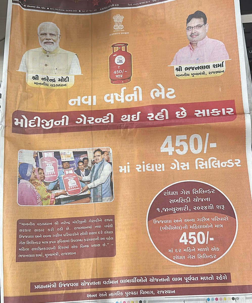 Be happy, blind devotees of Gujarat, Gujarat's grandson has alienated Gujarat