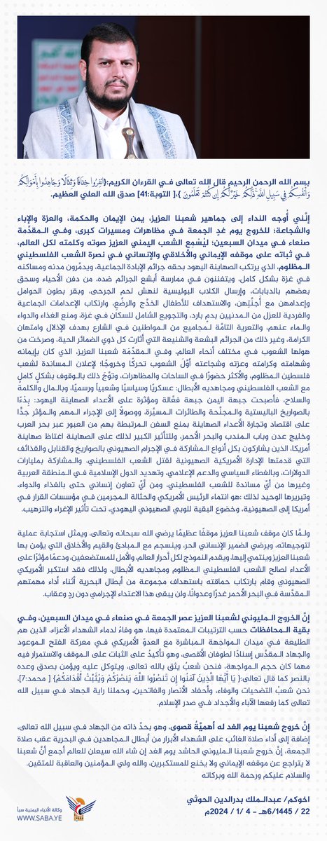 سمعنا واطعنا ولبينا النداء