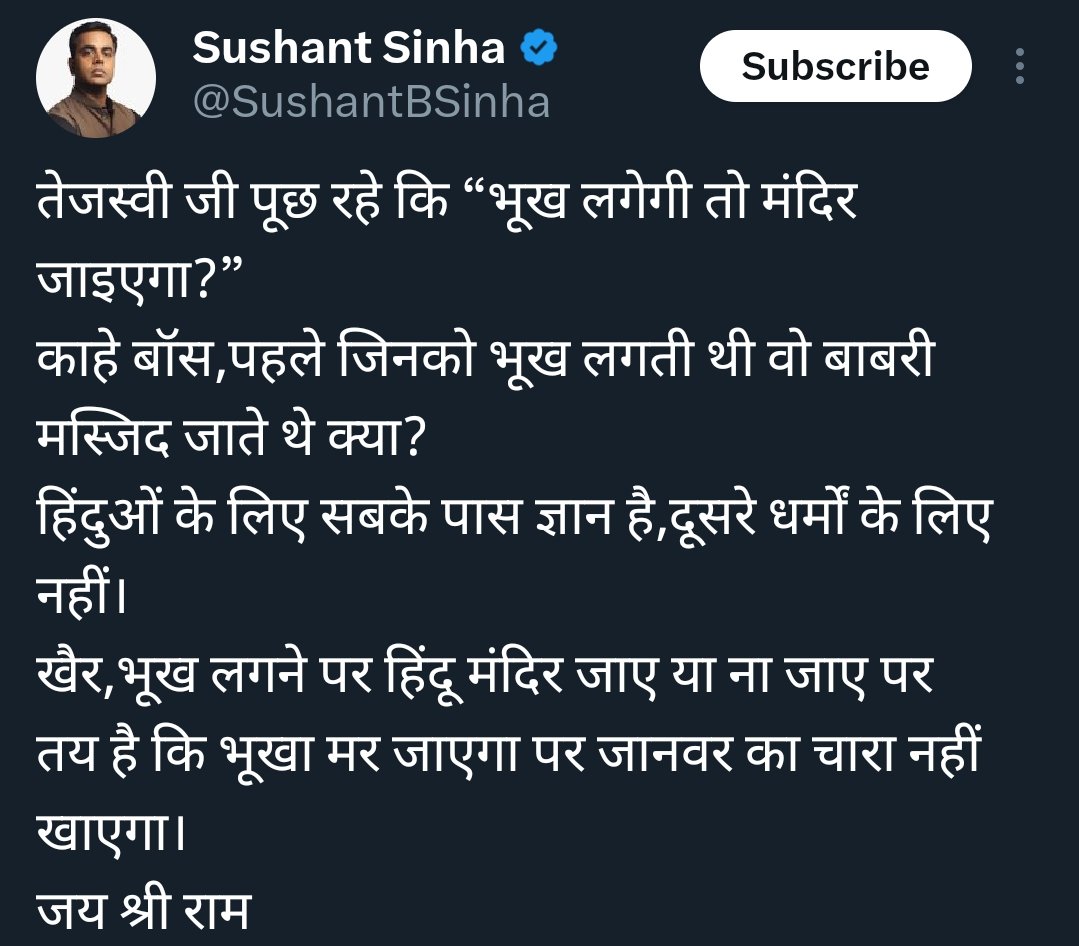 Ramraajya's tweet photo. सुशांत सिन्हा कह रहे कि “पहले जिनको भूख लगती थी वो बाबरी मस्जिद जाते थे क्या?

काहे रे दलाल तेरा गुजारा मस्जिद और मुसलमान बीच में लाये बिना नहीं होता ?
हिन्दू मुस्लिम के लिए समय है, बेरोजगारी भुखमरी पर बात करने के लिए नहीं।

खैर, ये भी तय है कि ईमानदार पत्रकार भूखा मर जाएगा पर जमीर बेचकर दलाली की रोटी नहीं खाएगा ना ही सत्ता के जूते चlटने जायेगा।
 जय संविधान @SushantBSinha