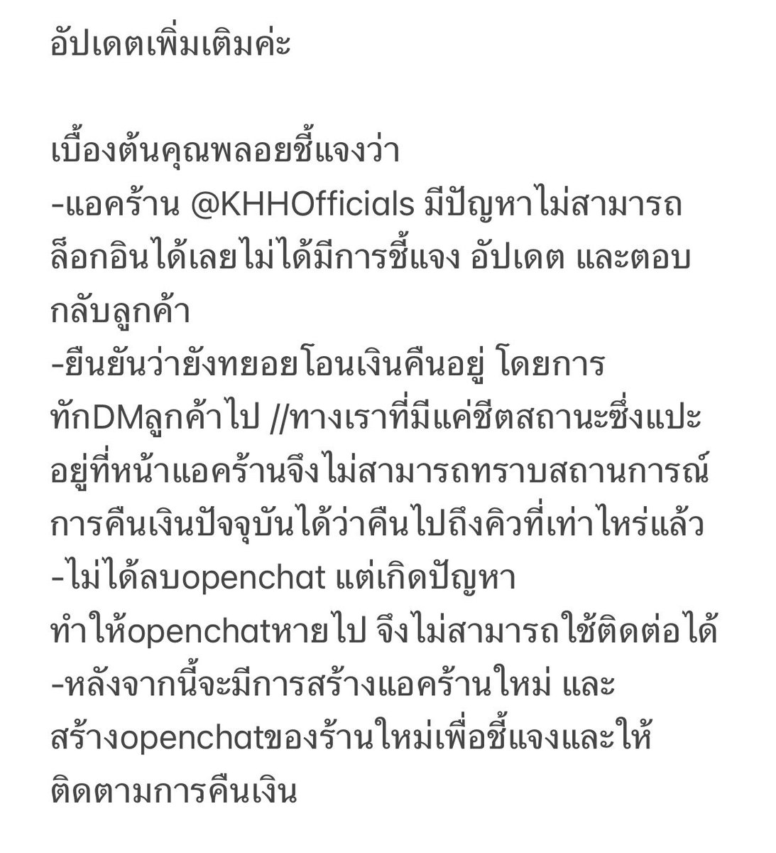 seefah1811's tweet photo. 📍อัปเดตเพิ่มเติมค่ะ https://t.co/F4BAGKMTRu