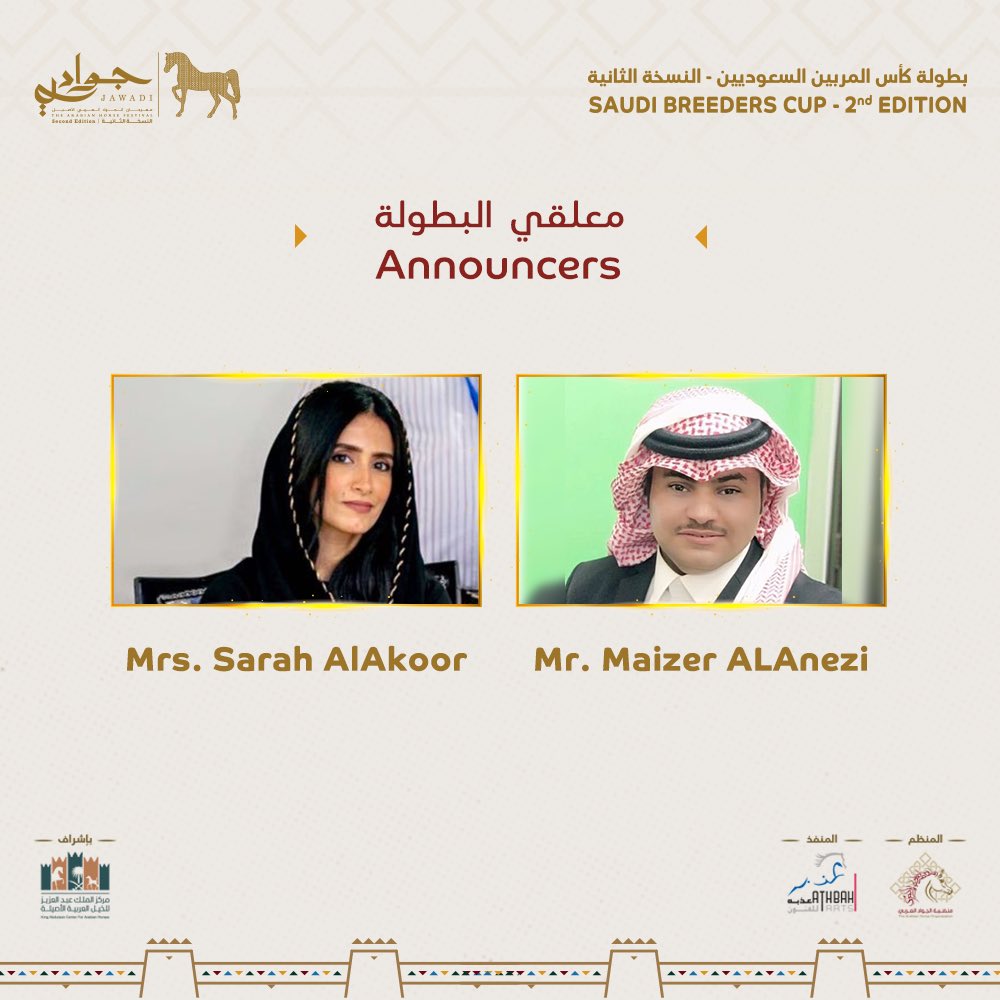 مُعقلي #كأس_المربين_السعوديين - النسخة الثانية 🏆🌟.

The Announcers of #saudibreederscup 2nd Edition 🏆

<a href="/MaizerALAnezi/">ميزر العنزي | Maizer ALAnezi</a> 
<a href="/Sarah_11M/">سـاره بنت محمد 🇸🇦🐎🎤</a> 🌟