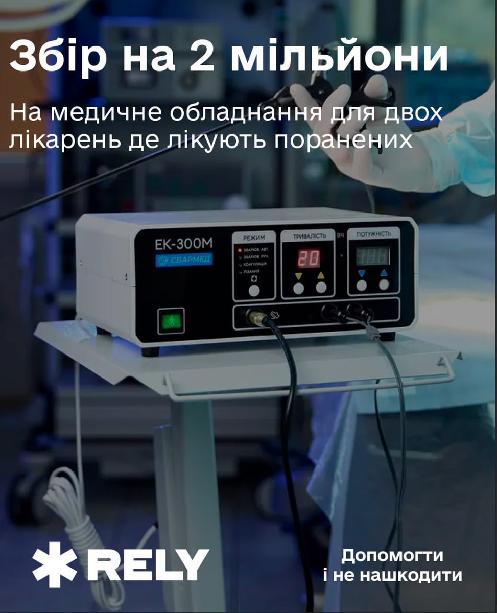друзі, а давайте сьогодні ще трішечки підкинем гривень і репостів.

треба дозібрать ще майже 800 тисяч на медобладнання для лікарень, де оперують наших важкопоранених бійців.

банка:

send.monobank.ua/jar/6xMN81zH6p

PayPal:

vsheredega@gmail.com