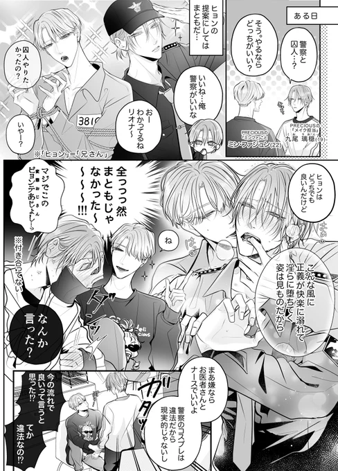 🇰🇷ドルと🇯🇵メイク君

はるろうぃんの話③
「半年以下の懲役と罰金だった気がする」

#創作BL 