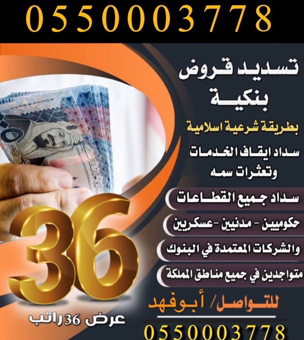 #تسديد_القروض_وتعثرات_بسمة 

 #امريكا_تقصف_بغداد