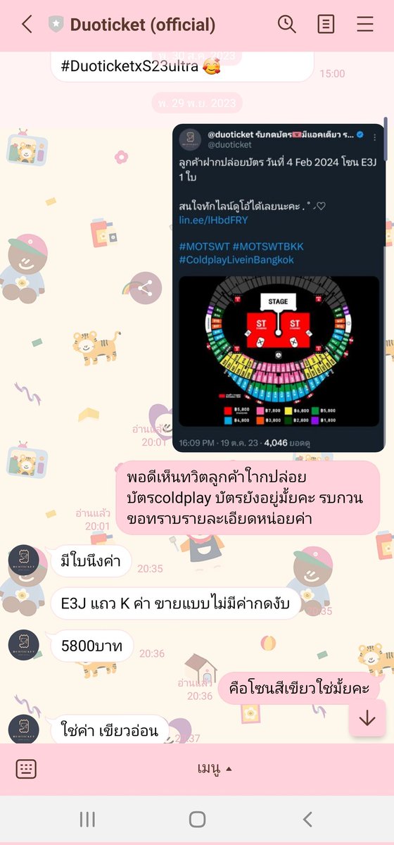bibi യ🪩🎀🪄 tweet media