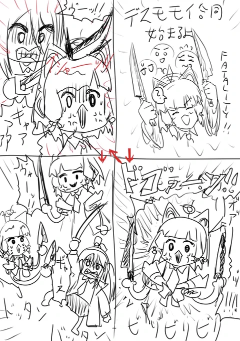 合同のオープニングの構想。これ全部1pずつ使うつもり。