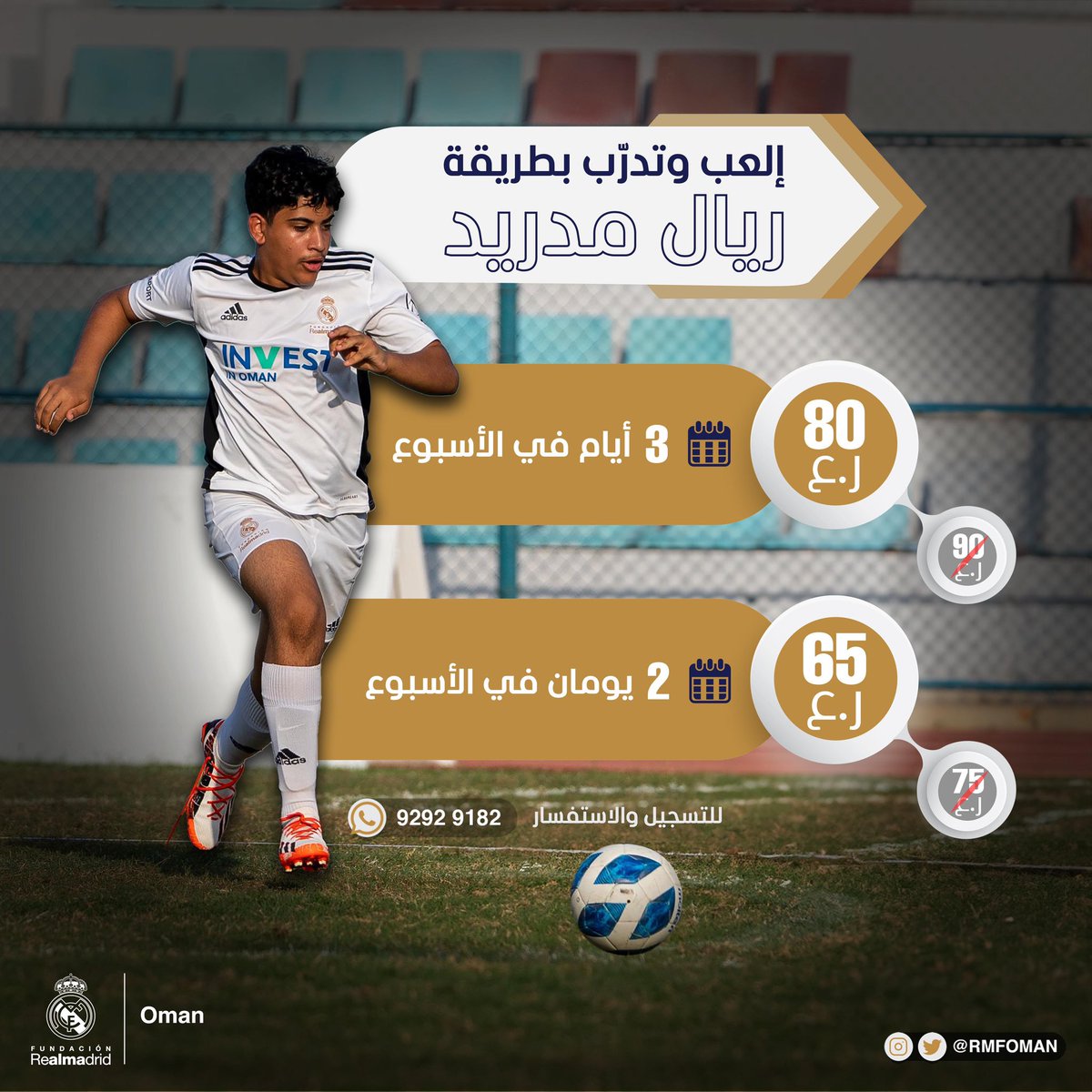 rmfoman's tweet photo. تعلّم ، تدّرب ، احتّرف 
بالانضمام إلى أكاديمية ريال مدريد عُمان ⚽️✌️
.

للتسجيل والاستفسار 👇 : 
https://t.co/UwR38ABjFE https://t.co/HFBriT5b7q