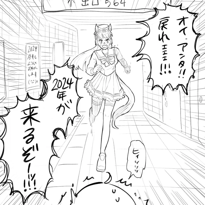 @karafuto リクエストありがとうございました!
正月おふざけ(?!)8番出口ごるしです! 
