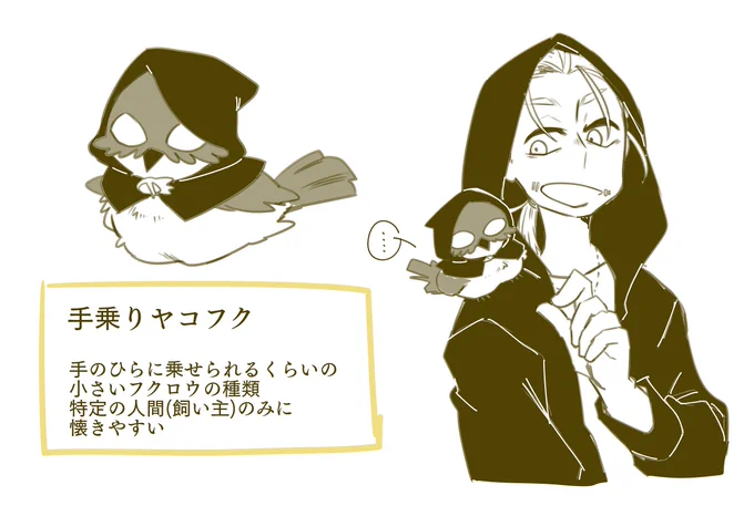  これの落書き傭占(?)