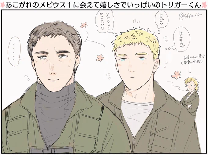 リボン付きに憧れている弊引くんと、その僚機