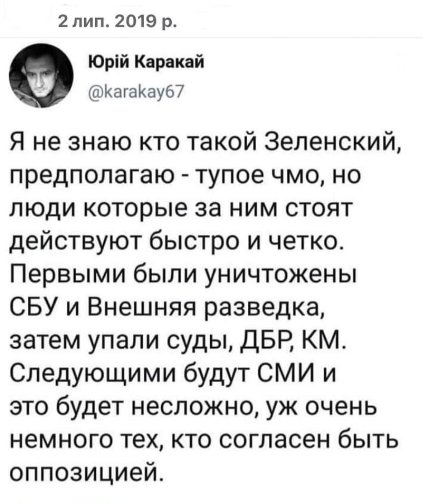 Тееек... Шо тут в нас у Незламіі? М-ТАС розбомбили... КБ'Луч'збанкротили... На ТОВ'Київгума'(єдиний виробник аптечок для ЗСУ) обшуки СБУ,паралізували роботу підприємства... Хто там слідуючий,для підриву обороноздатності? Не треба мати IQвище 80,щоб зрозуміти, навіщо це робиться.