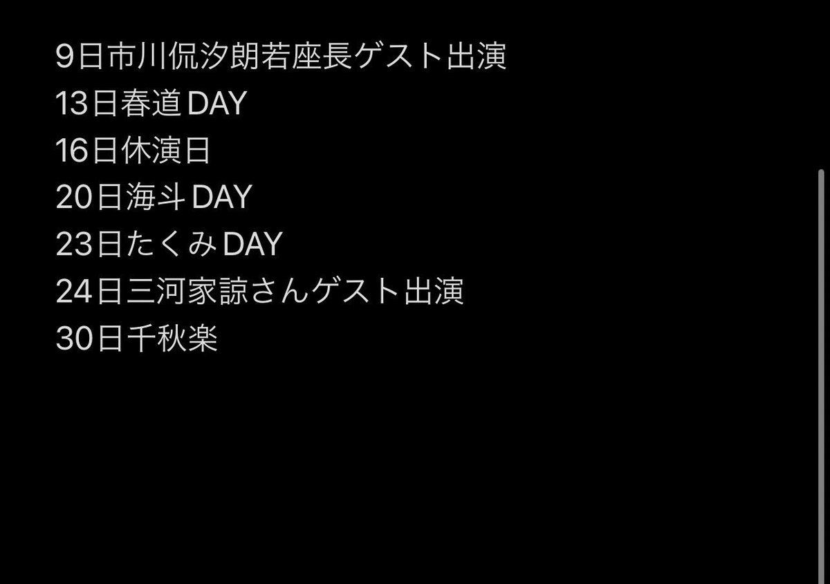 asaitakumi1128's tweet photo. 今月の
イベント
お外題報告です‼️

いつでもお待ちしてます☺️ https://t.co/eOPfG70SFC