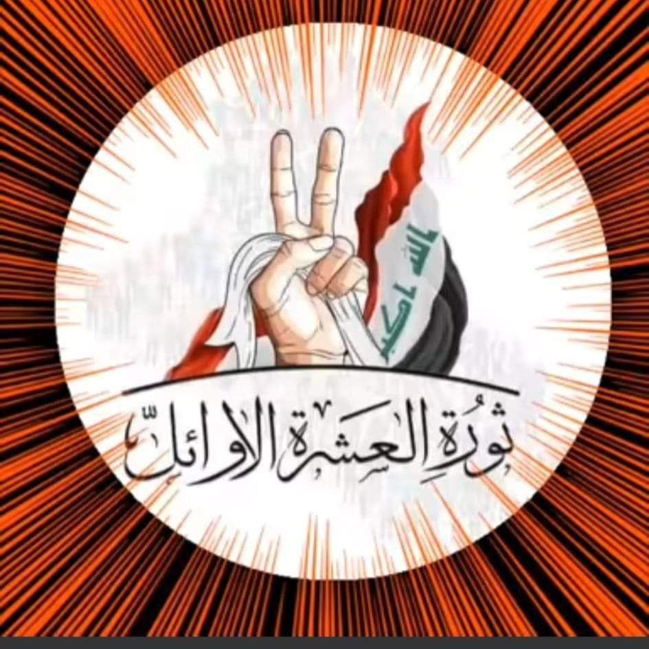 نحن الخريجين العشرة الأوائل نطالب برفع الظلم وشمولنا بالعيين لأننا أصحاب كفاءات ولا يوجد فرق بيننا وبين الثلاثة الأوائل سوى اعشار.
#انصفوا_العشره_الاوائل