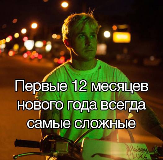 RussianMemesLtd's tweet photo. The first 12 months of the new year are always the hardes https://t.co/57oN9Cdhof